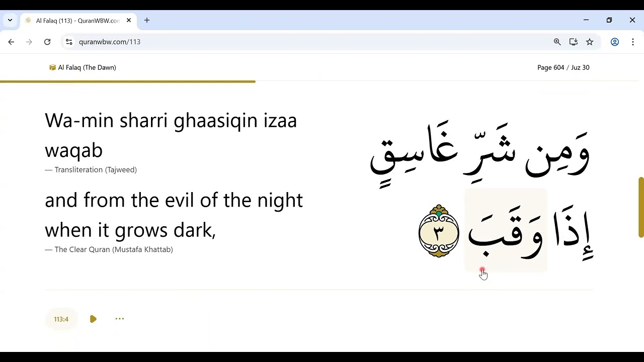 Surah Naas to surah ikhlas | letter by letter 