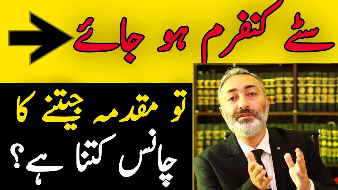 Temporary Injunction CPC / Confirmation / Rejection Ka Case Par Kya Assar Ho ga | Wakeel Nama