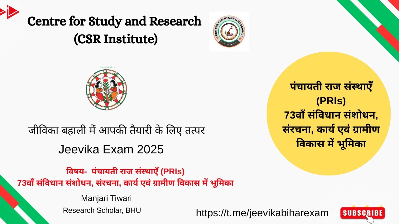 PRIs| पंचायती राज का परिचय|73वाँ संविधान संशोधन|Jeevika 2025|Social Work