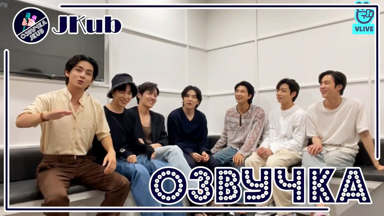 💜 [ОЗВУЧКА JKub] Come Back Трансляция BTS V Live 2022.06.10 Озвучка Джей Куб
