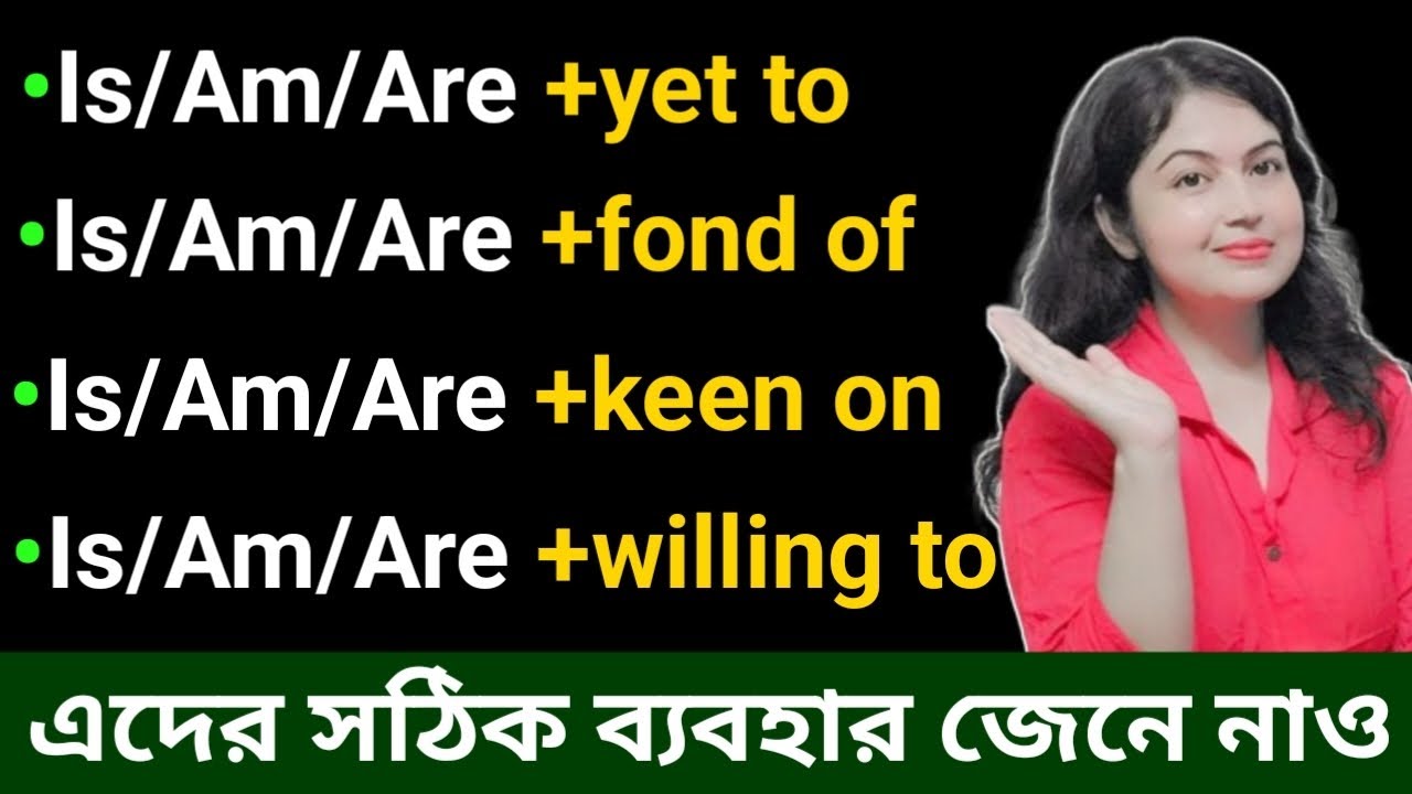 উন্নত ইংরেজি বাক্যের গঠন l Advanced English Sentence Structure l English speaking practice