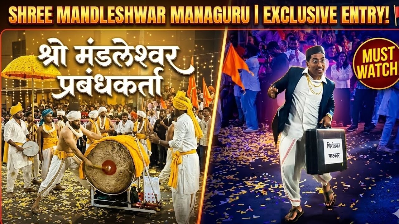 Shree Mandleshwar Managuru Shigmostav 2026 | Grand Entry & Dhol Tasha Dhamaka! 🚩