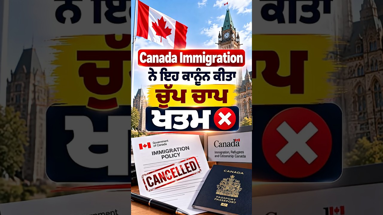 🚨 Canada Ends Special PR Exemption for Undeclared Family Members 🇨🇦