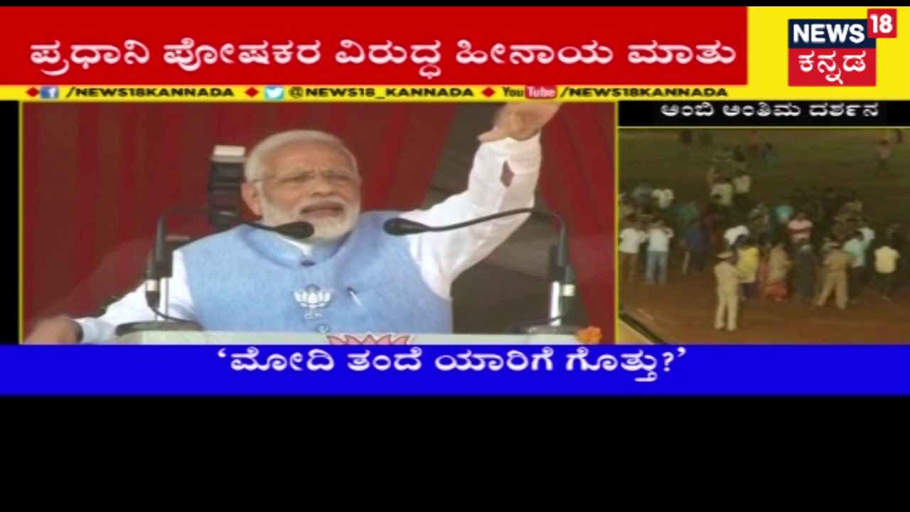 Congress Criticized For Ex-Minister's Controversial Statement On PM Modi's Father