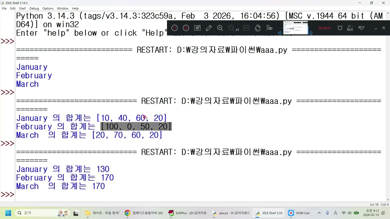 python 리스트, 딕셔너리 연습문제 풀이