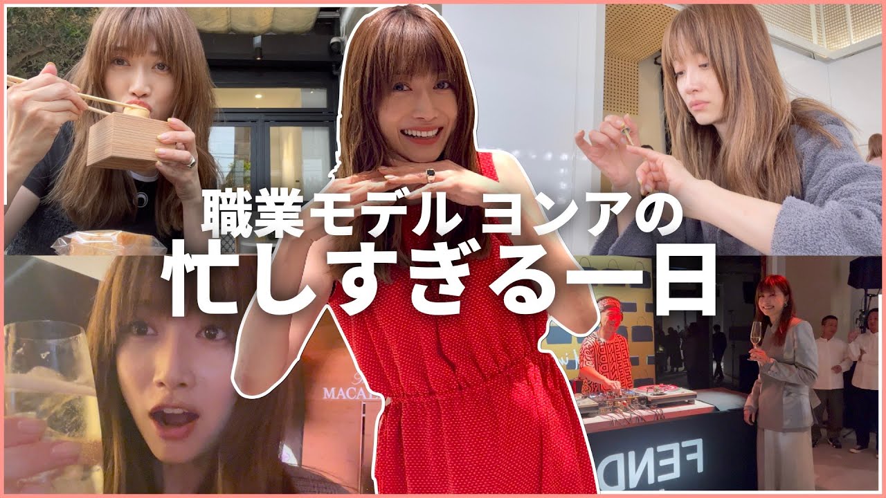 【お仕事】私のバタバタな1日がこちらです💁🏼‍♀️#vlog