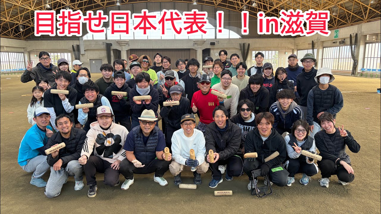 目指せ日本代表！！in滋賀　モルック　予選リーグ② オハシvsワタ
