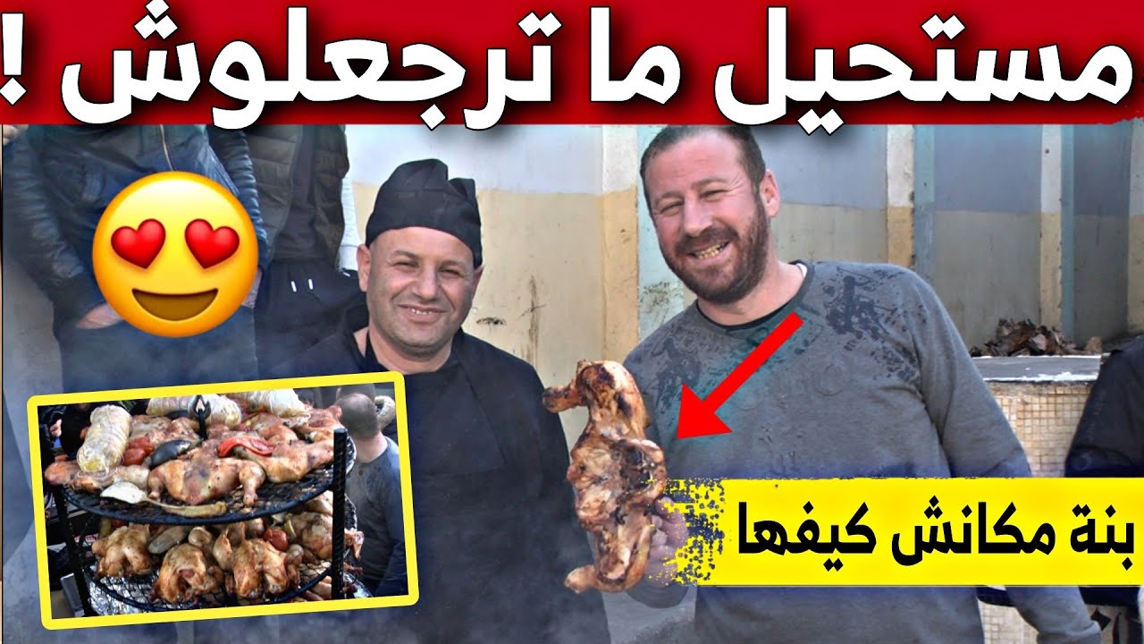 لأول مرة في بلدية جيملة ..المردومة و الزفيطي والدوبارة .. تستقطب المواطنين من مختلف ولايات الوطن