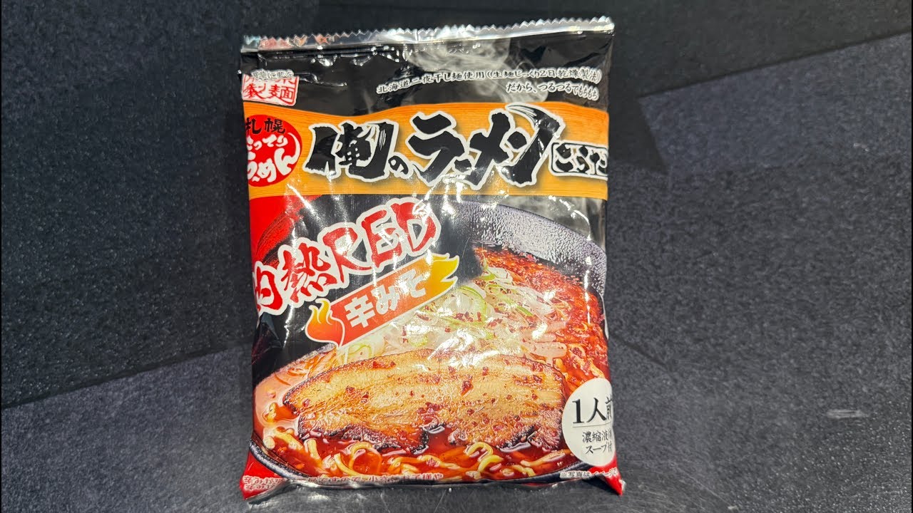 「俺のラーメン こうた 灼熱RED 辛みそ」激辛ライブ！！Part203