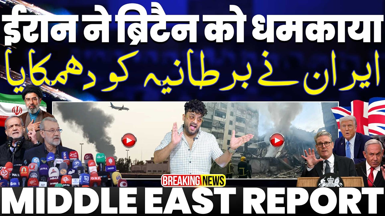 ईरान ने ब्रिटेन को दी धमकी | अबू-धाबी पर मिसाइल हमला | फ्रांस को मिसाइलों की कमी | झूठी मोदी सरकार!