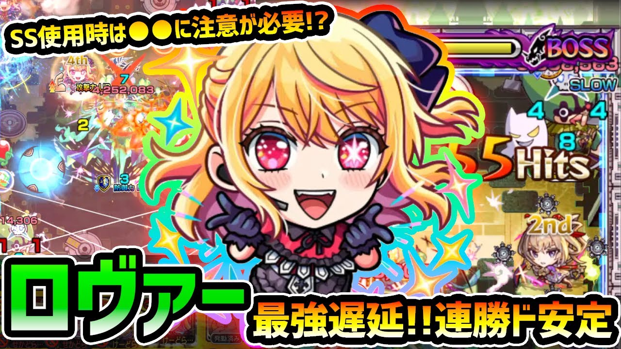 【黎絶ロヴァーvsルビー】※最強の遅延SSで連勝ド安定！超バランス型×レフトポジションキラーMで、火力もマサムネに並び強力！推しの子コラボ使ってみた【けーどら】