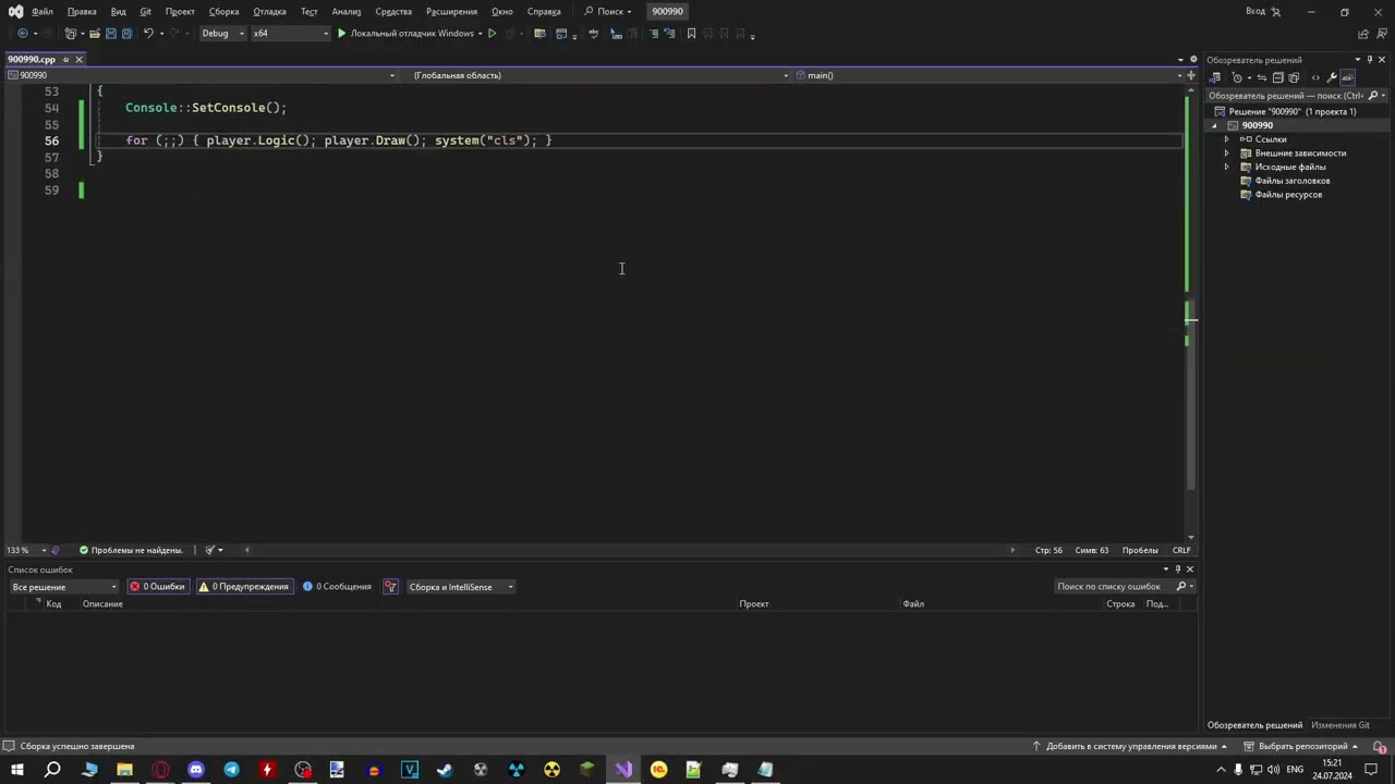 Как ограничить FPS? | C++ Консоль