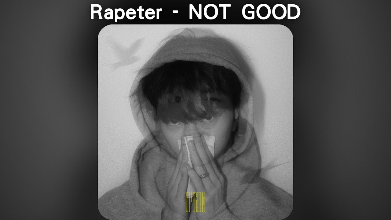 Rapeter - NOT GOOD【中文歌詞】《IMGOOD別擔心我》01