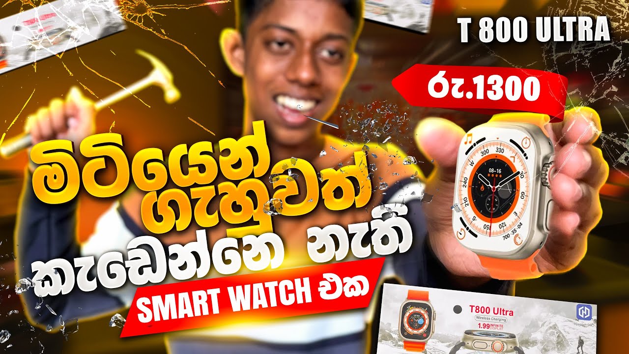 රු.1300ට ගණන් අඩුම Smart Watch එක😍 | T800 Ultra Smart Watch in Sinhalam