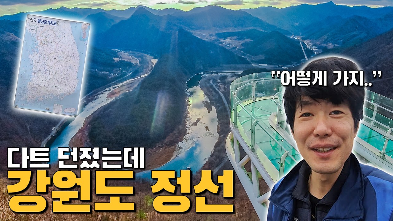 1톤 용달하는 사람이 랜덤 다트 해본다면? | 강원도 정선 여행 | 운(運)행일지 Ep.1 (260227)