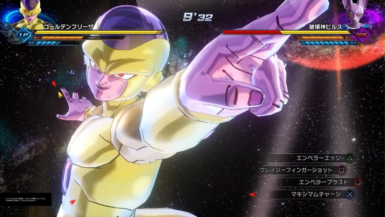 ドラゴンボールゼノバース2 PQ ゴールデンフリーザ