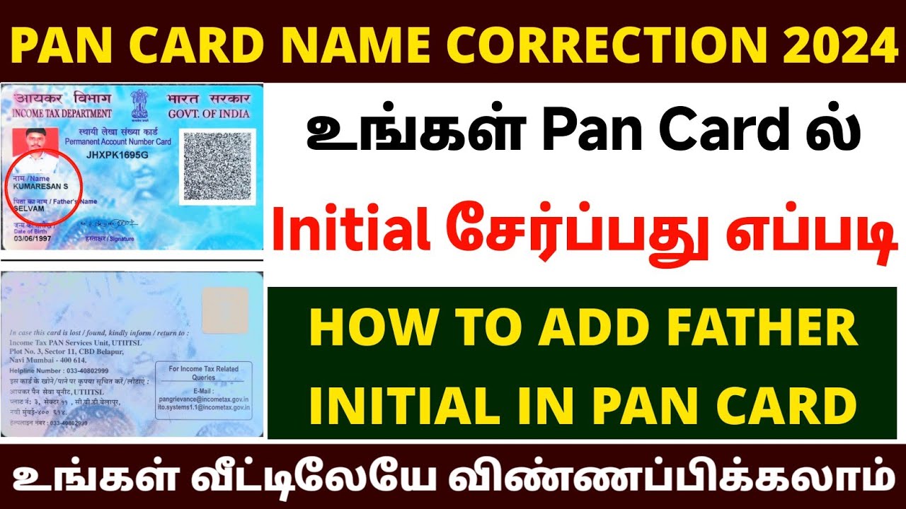 pan card correction online tamil|Pan card correction online Tamil 2024&nbsp;#pancardcorrectiononline