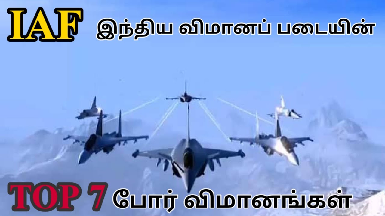 Indian Air force | IAF | top 7 fighter jet | Tamil | Tamil Defence Decode