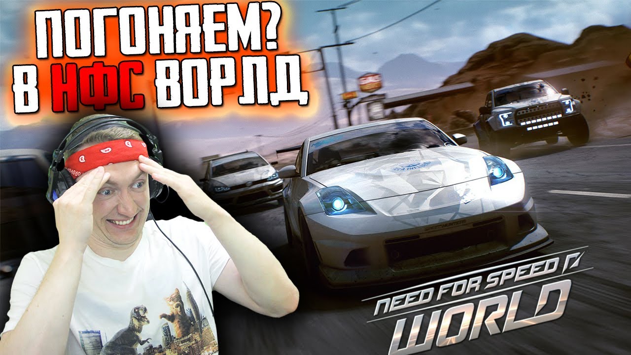 ПОГОНЯЕМ?) NEED FOR SPEED WORLD - ЧТО С ИГРОЙ в 2022? ПОСМОТРИМ НА СТРИМЕ