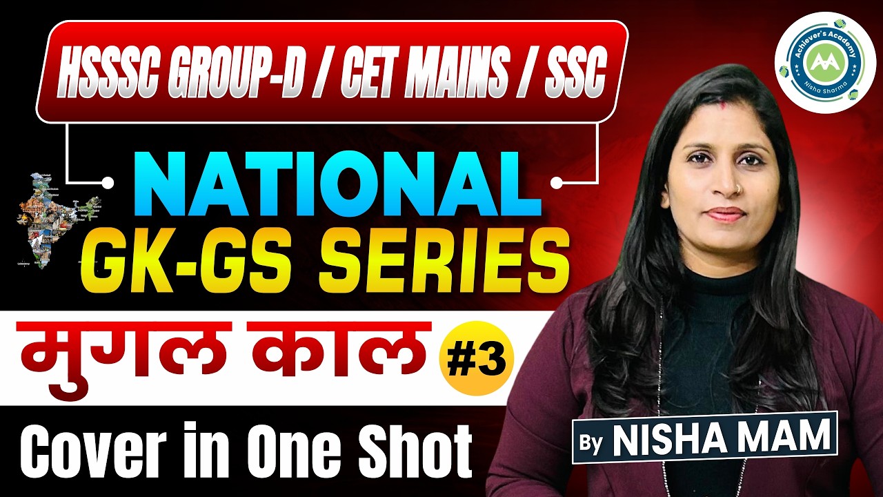 मुगल काल (Mughal period) | National GK-GS for HSSC CET Mains SSC Exams