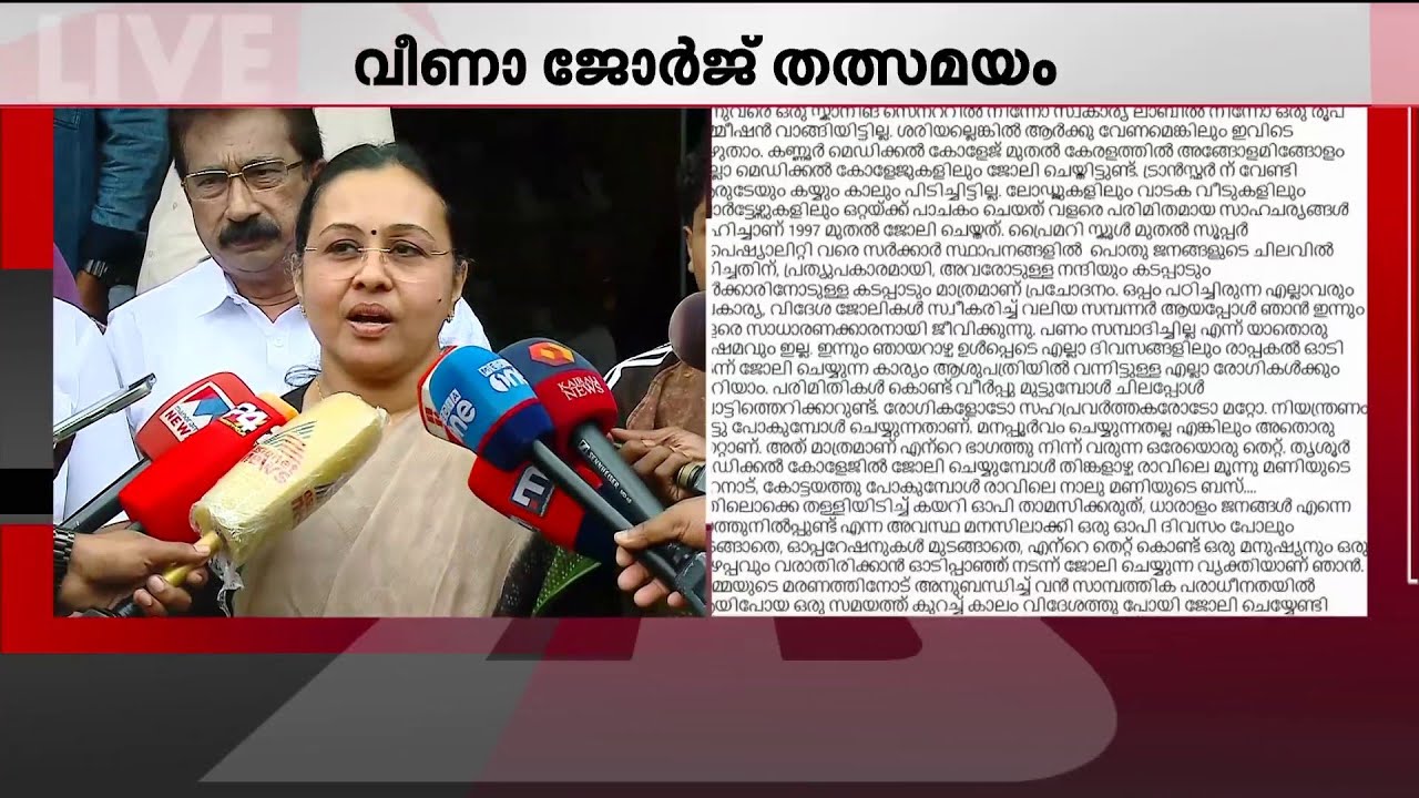 'ഡോ ഹാരിസ് സത്യസന്ധന്‍, ഹാർഡ് വർക്കിങായ വ്യക്തി; അദ്ദേഹം പറഞ്ഞ കാര്യങ്ങളിൽ അന്വേഷണം നടത്തും'