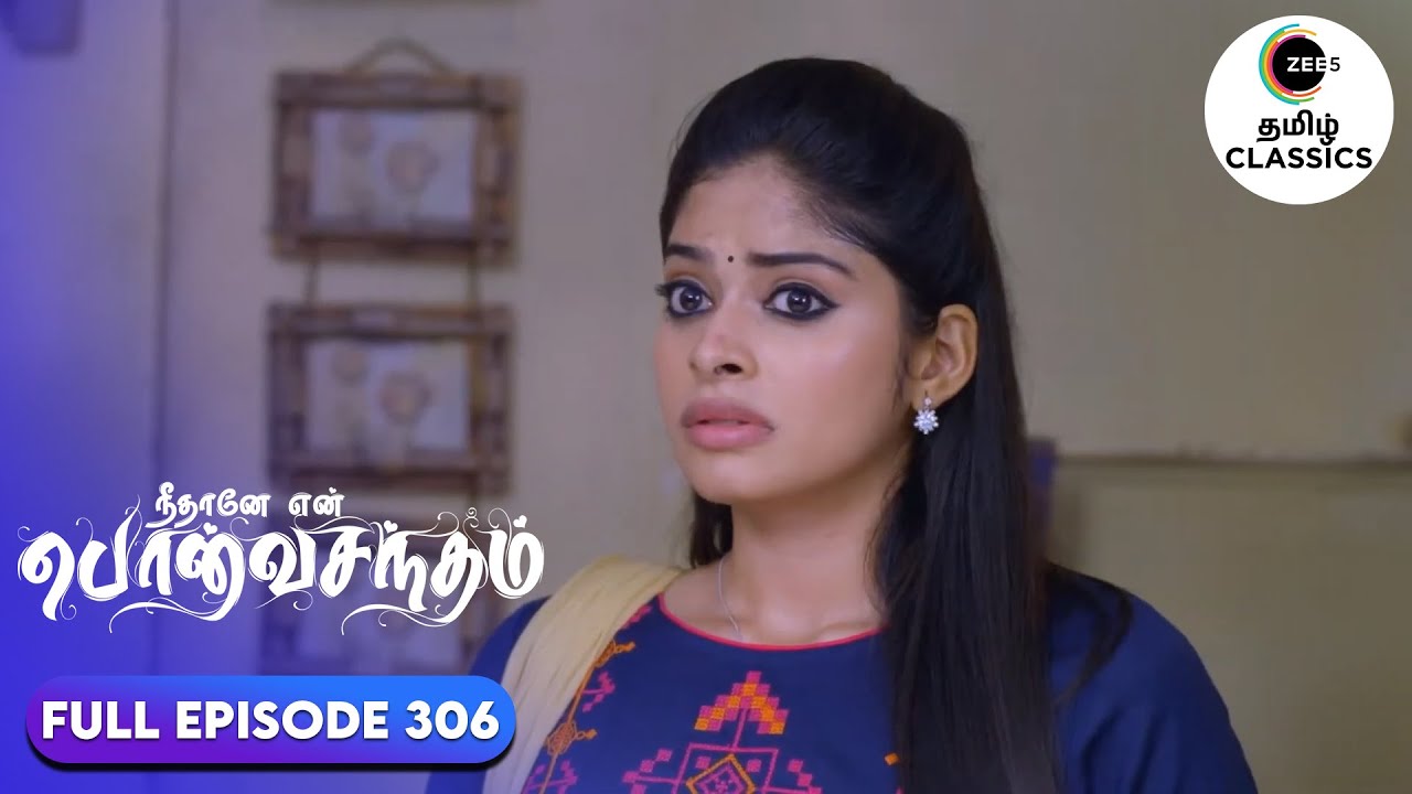 Anu is questioned about Surya Prakash | Neethane Enthan Ponvasantham | Ep 306 | ZEE5 Tamil Classics