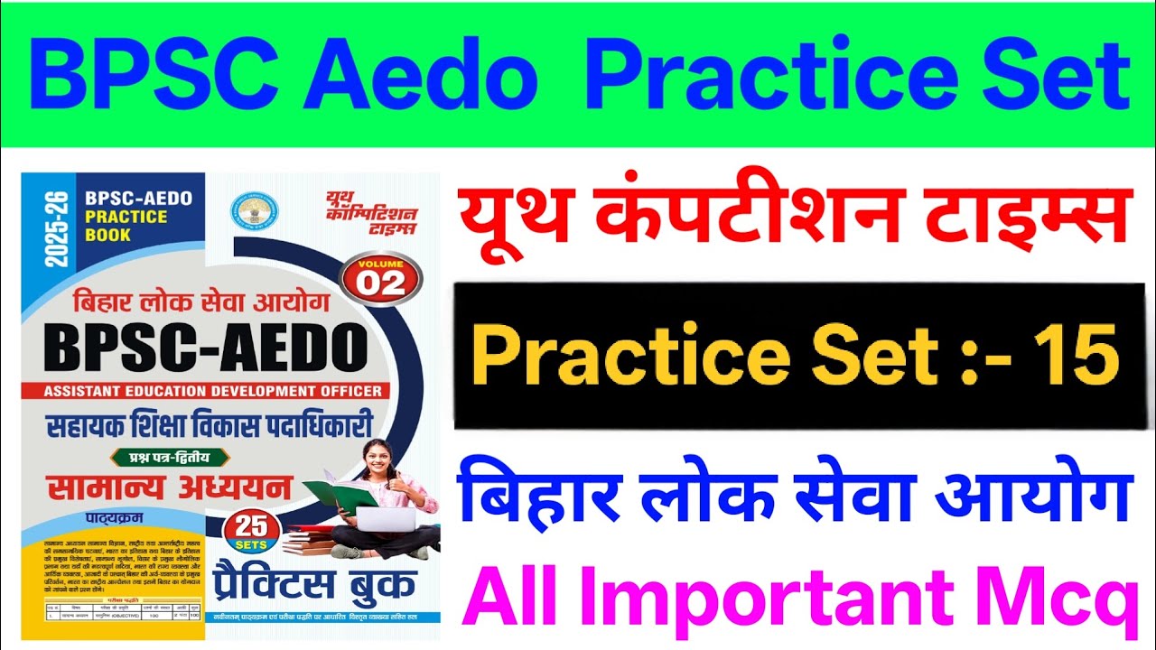 Bpsc Aedo Practice Set 15 | Bpsc Aedo Youth Practice Set
