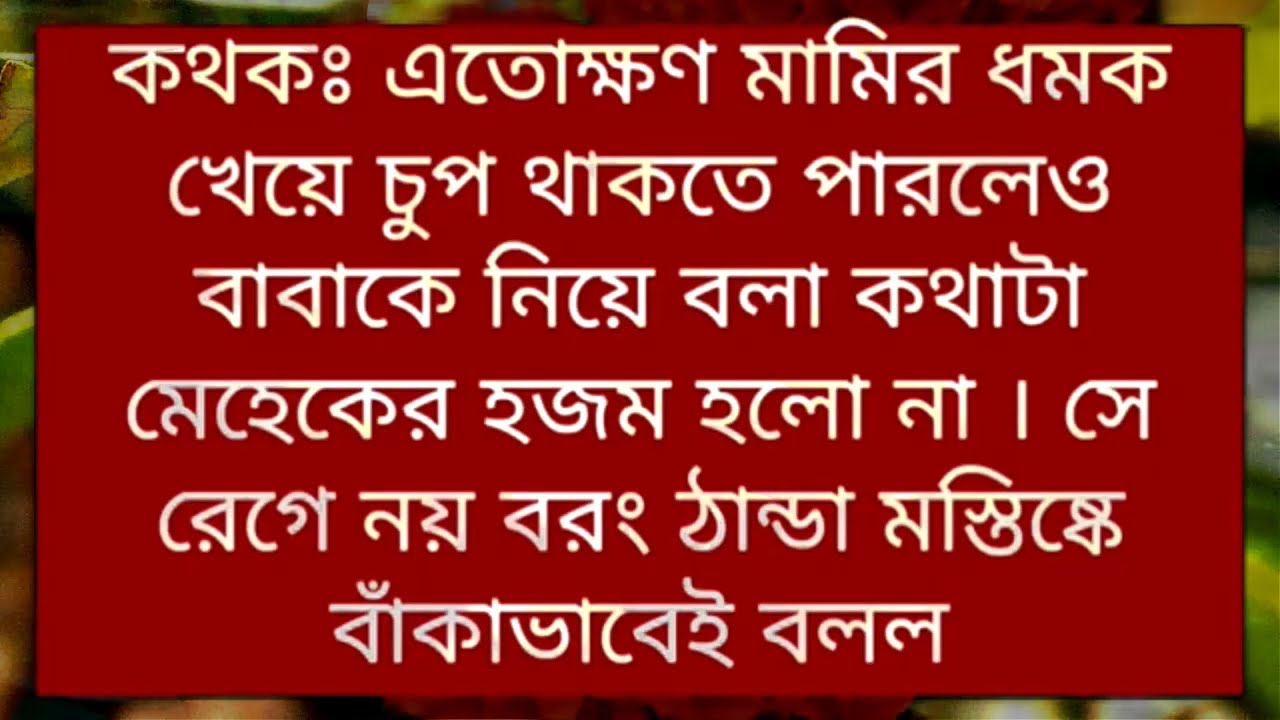 নেতা সাহেব//সকল পর্ব//জয়-নয়নিকা//প্রেমের পরিহাস এই পরিণতি  হয় ?😢💔//A Romantic Love Story//