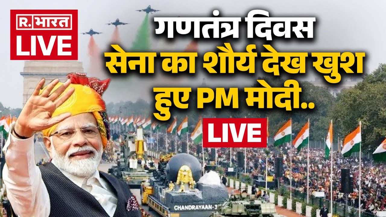77th Republic Day 2026 LIVE Updates: गणतंत्र दिवस पर सेना का शौर्य देख खुश हुए PM Modi .. | Delhi
