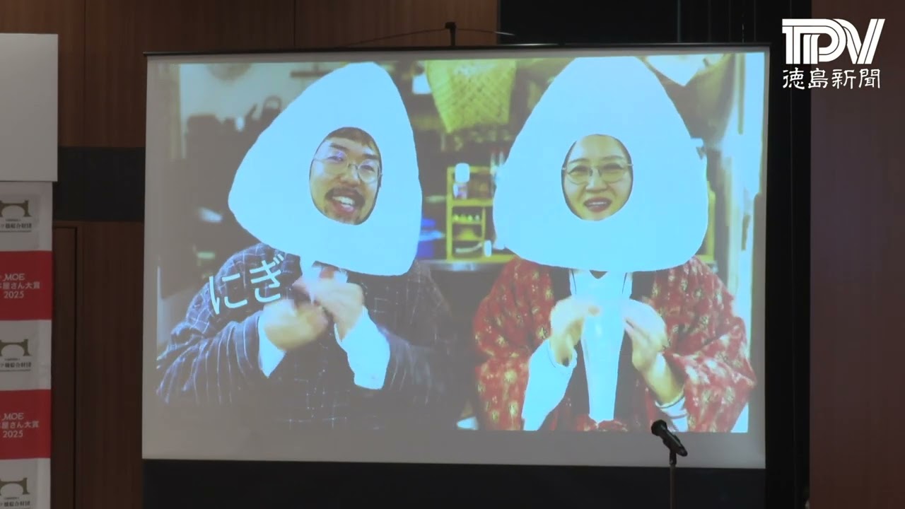 第18回MOE絵本屋さん大賞2025 贈賞式 　はらぺこめがね