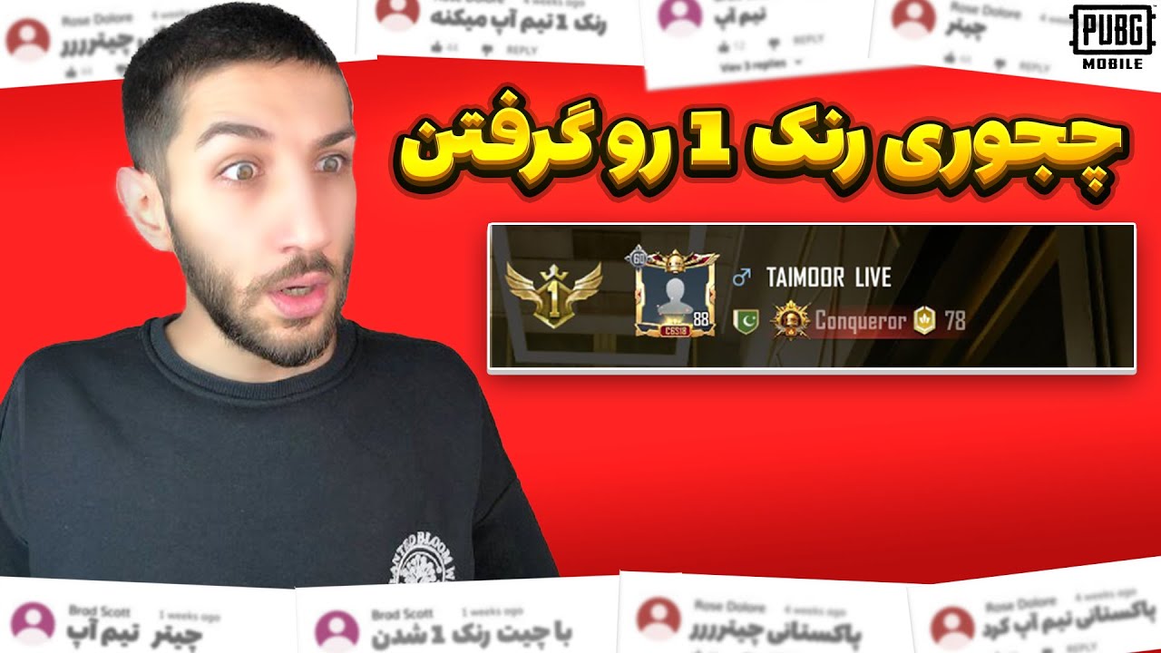 بررسی بازی رنک ۱ میدل در لایو 😂 Reacting To Rank 1 Middle East
