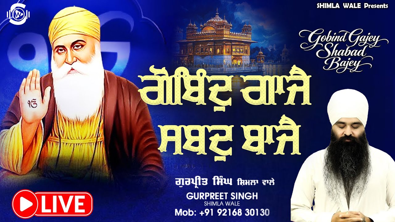 Gobind Gajey Shabad Bajey  (With Discourse) | Bhai Gurpreet Singh Shimla Wale | #shabadkirtan