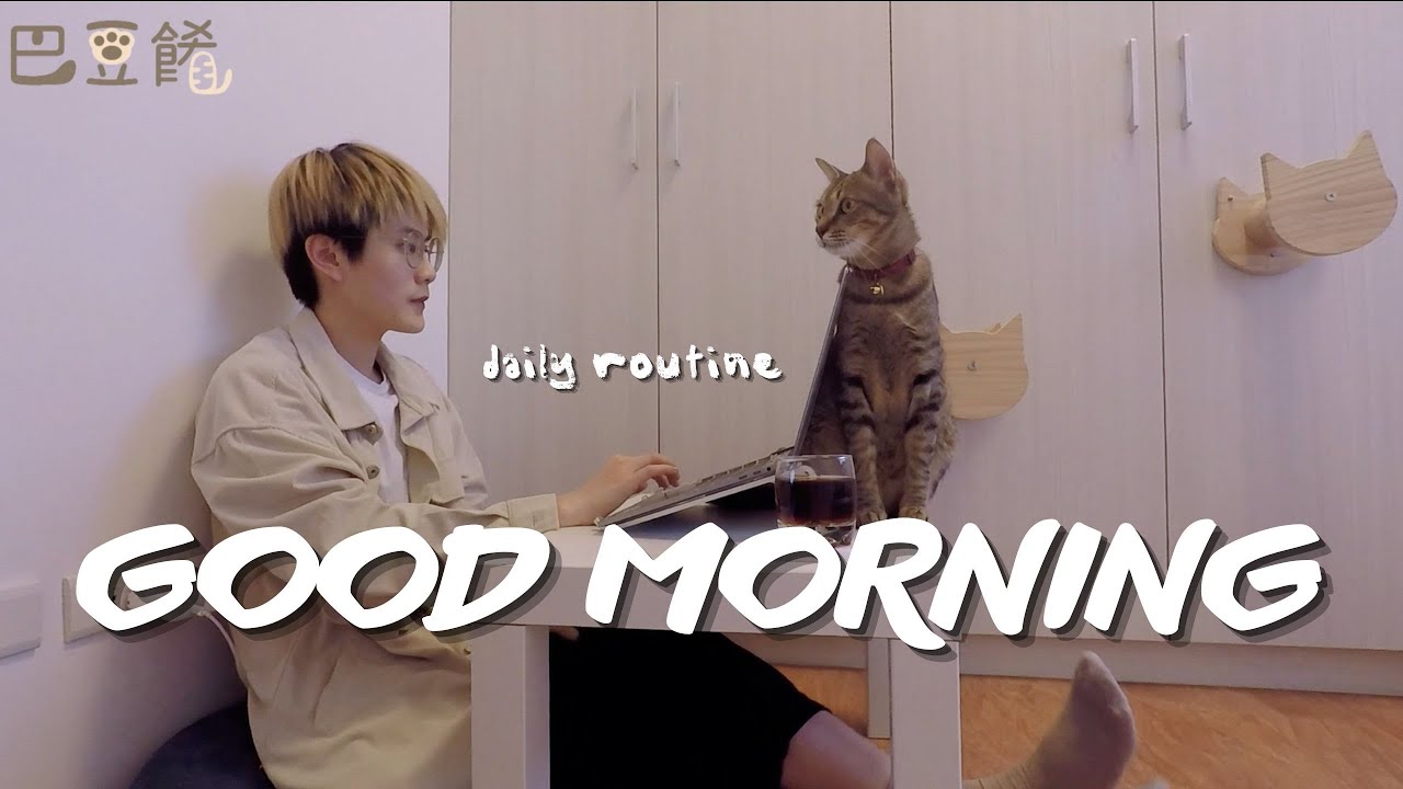 【巴豆家playlist】跟世界說聲早安，振奮精神一小時歌單｜冷門英文歌單