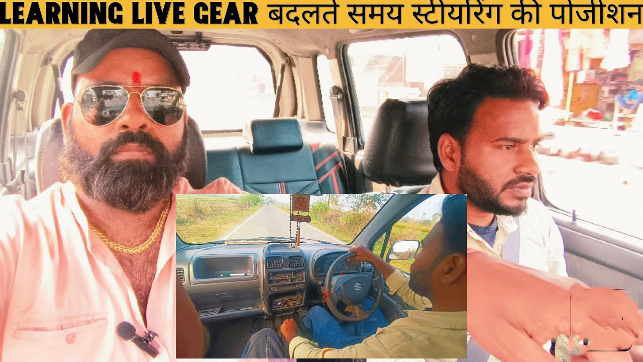 Learning live Gear बदलते समय स्टेरिंग किस पोजीशन से पकड़े #Car चलाना सीखे 15 दिनों में भारत मोटर ➡️