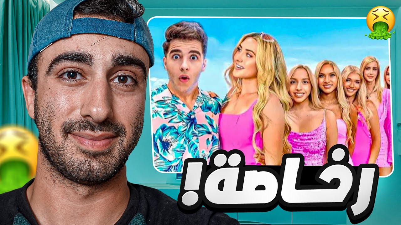 انس الشايب و مو فلوجز زودوها كثير!!