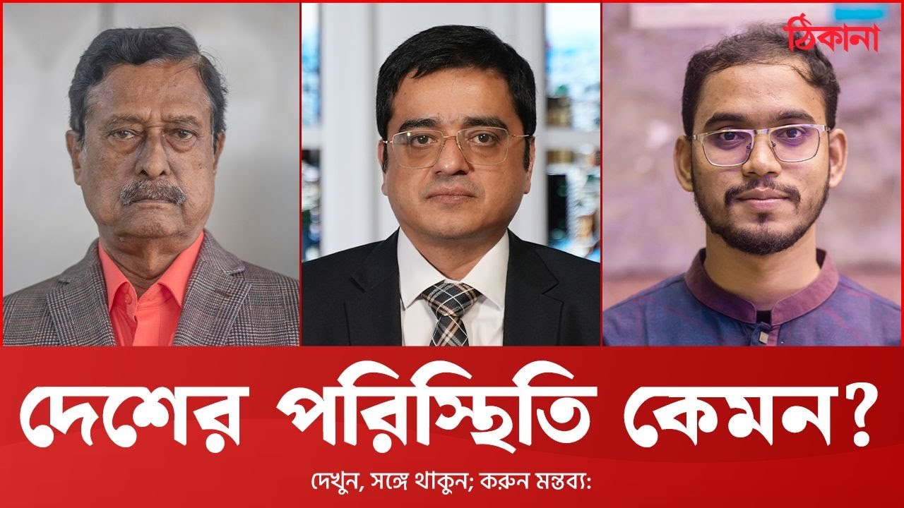 অন্তর্বর্তী সময়: চারদিকে চ্যালেঞ্জ