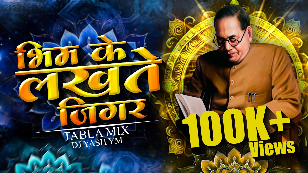 Bhim Ke Lakhte Jigar (Remix) Dj Yash YM - Tabla Beats Mix