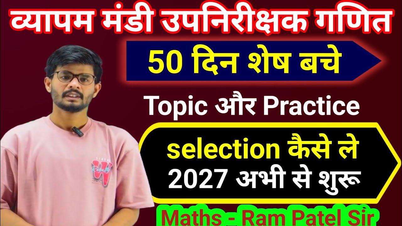 मंडी उपनिरीक्षक 50 दिन का प्लान क्या होगा , सिलेबस और रिवीजन कैसे करे #Vyapam #maths # cgpsc #exams 