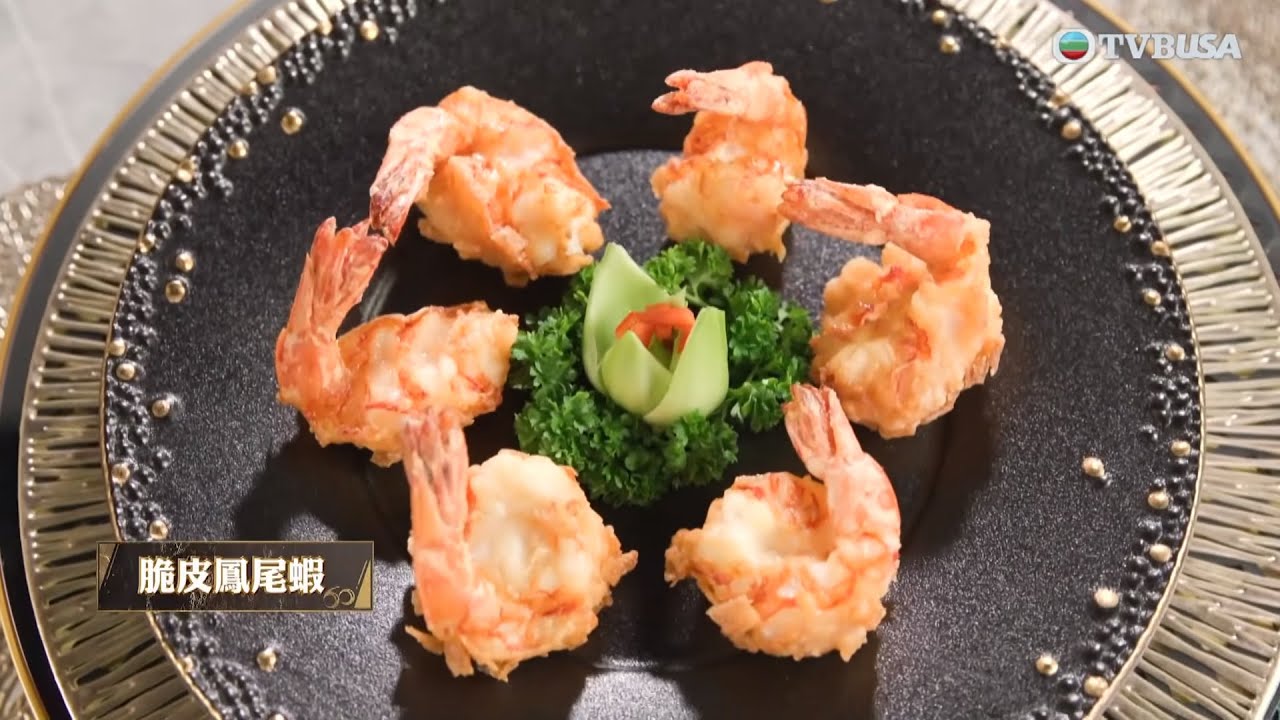 在家宴客60道菜｜肥媽施展新煮意 細蝦「升呢」鳳尾大蝦？香脆脹卜卜口感 零舍滿足！｜TVBUSA｜肥媽｜李家鼎｜龔嘉欣｜飲食｜新煮意｜升呢｜鳳尾大蝦｜
