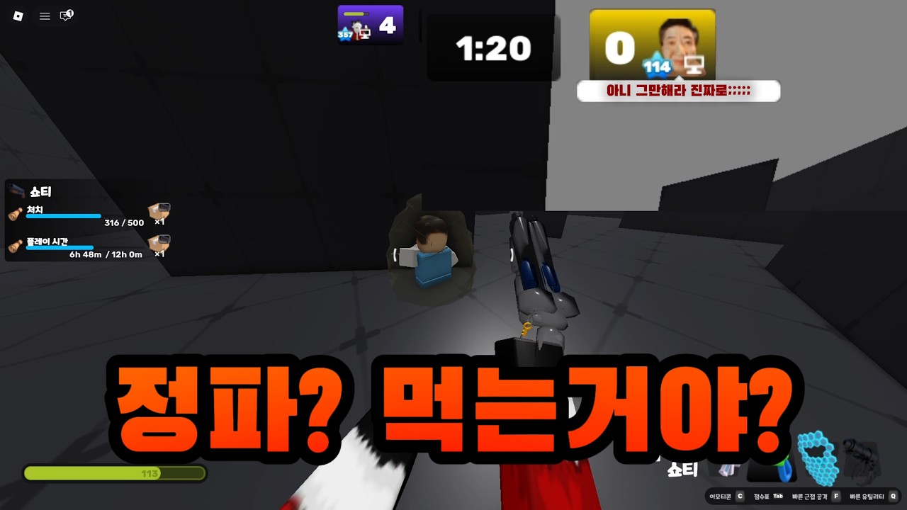라이벌에서 사파로 살아남기