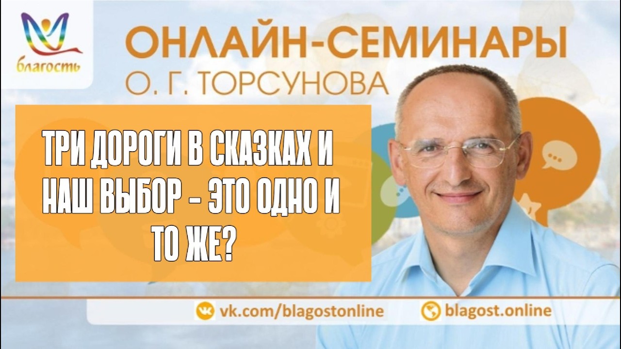 Три дороги в сказках и наш выбор - это одно и то же?
