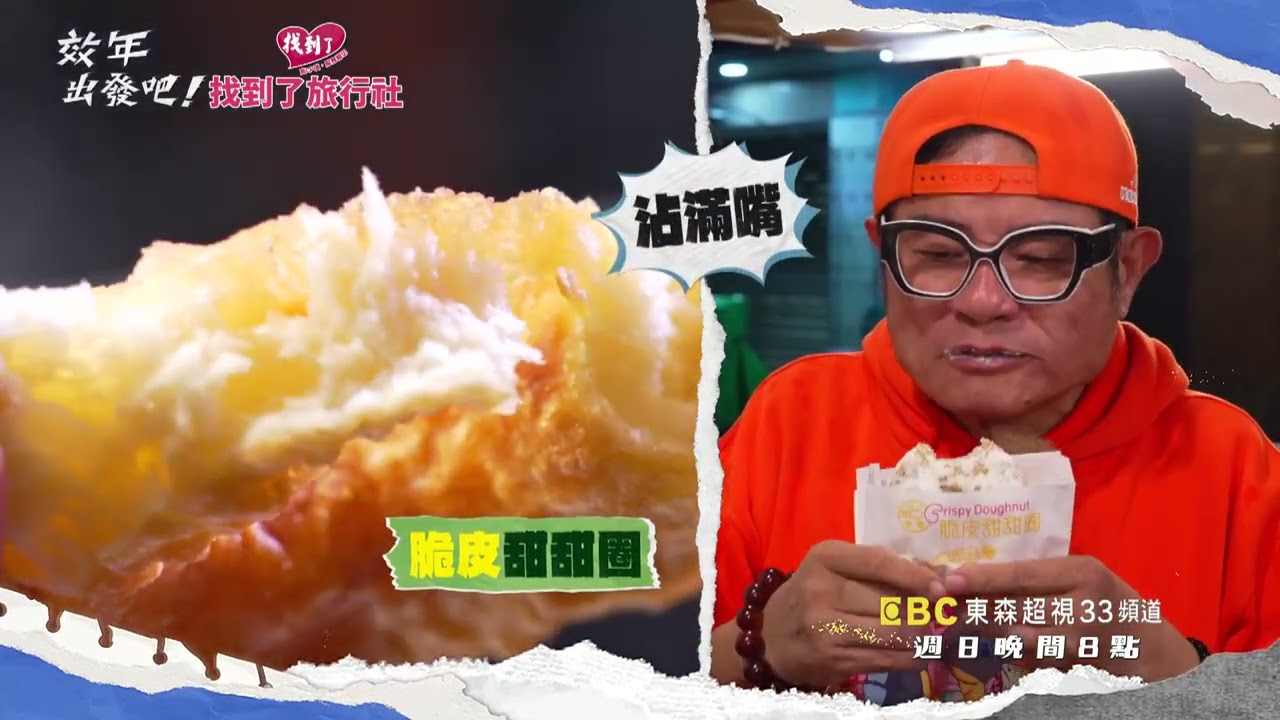 東北角風水不一樣 憨味王換人做做看？【