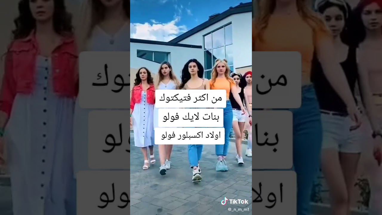 اغنيه احنا الشباب واحنا البنات