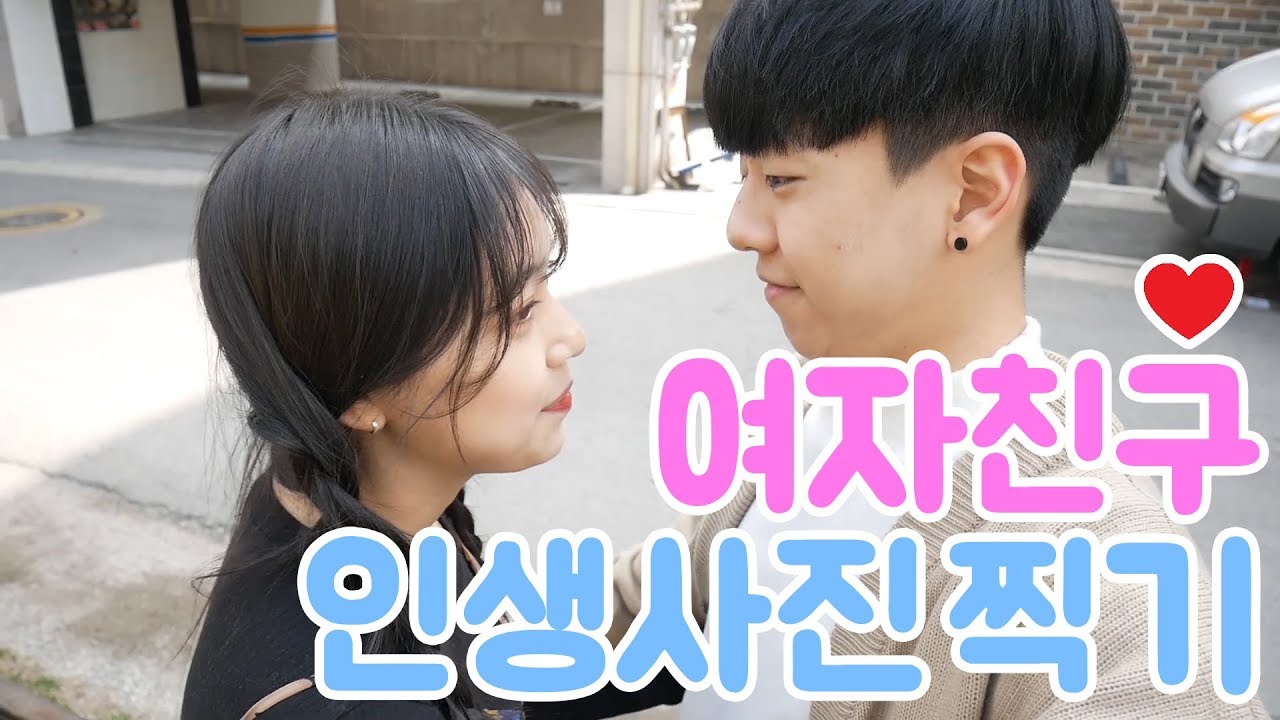 [석준] 폰으로 여자친구 인생샷 찍어주기! 여자친구가 더 예뻐보이는 마법 (여름 석준 리플s)