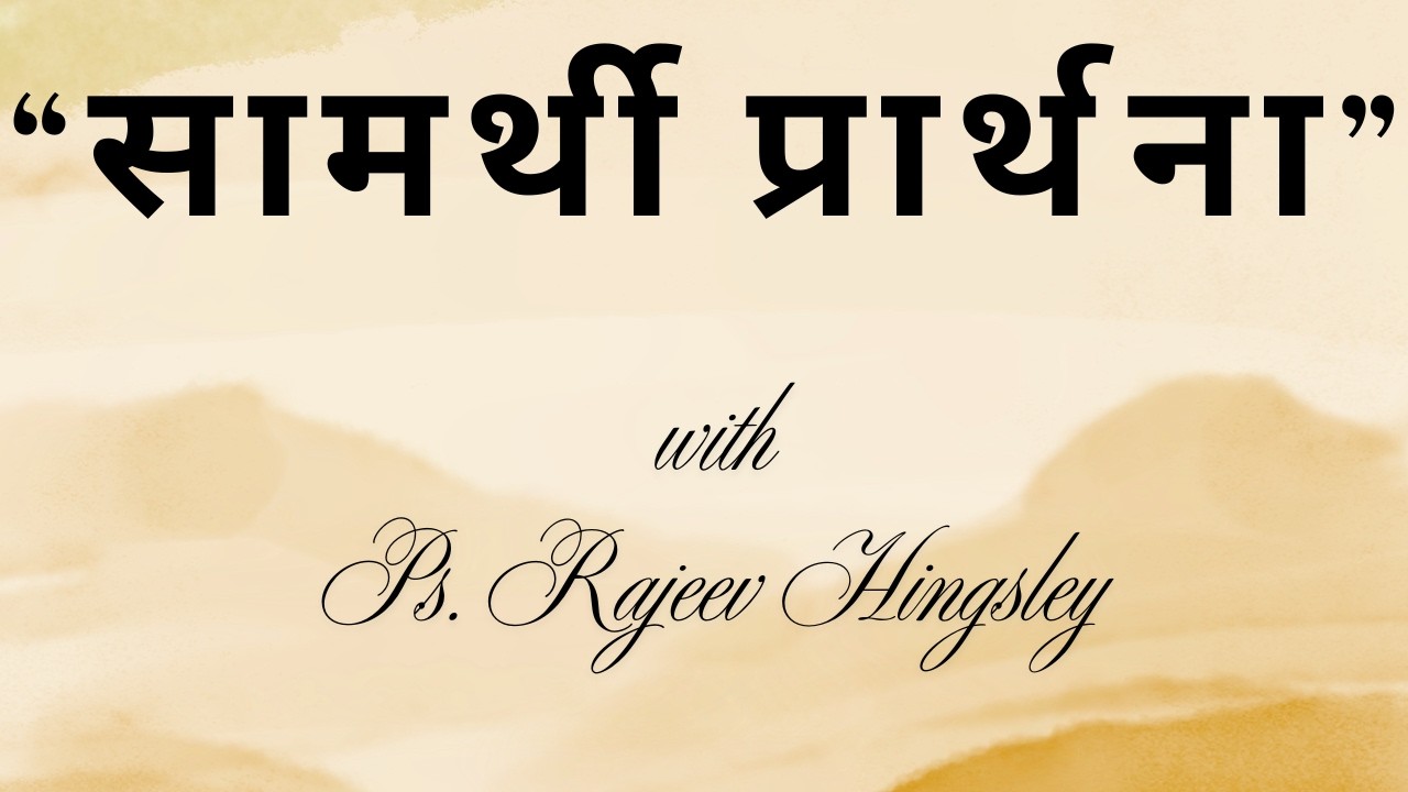 Aerocity Church is live!