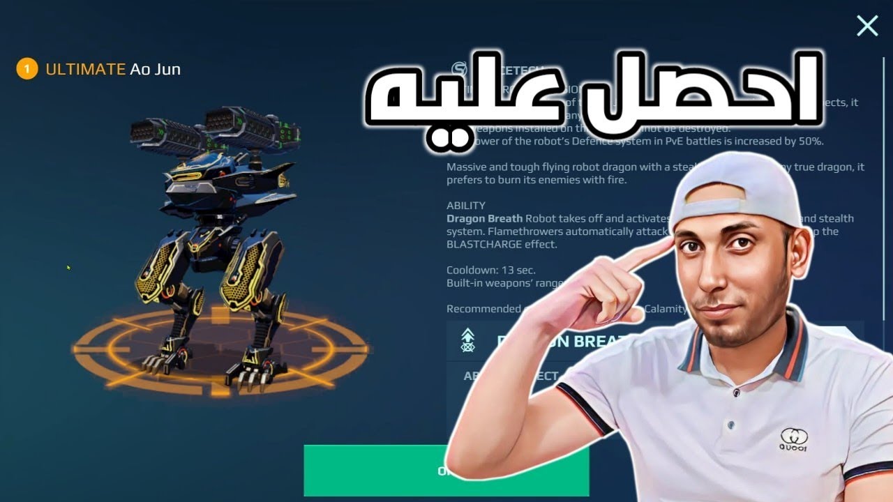 فرصة الحصول على التميت او جون War Robots