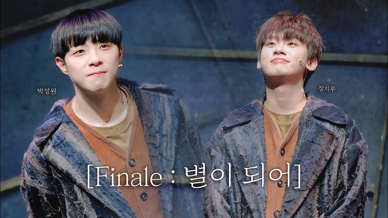 [4K] 뮤지컬 은하철도의 밤 M16. Finale : 별이 되어 I 박정원&정지우 조반니 (edit ver.)