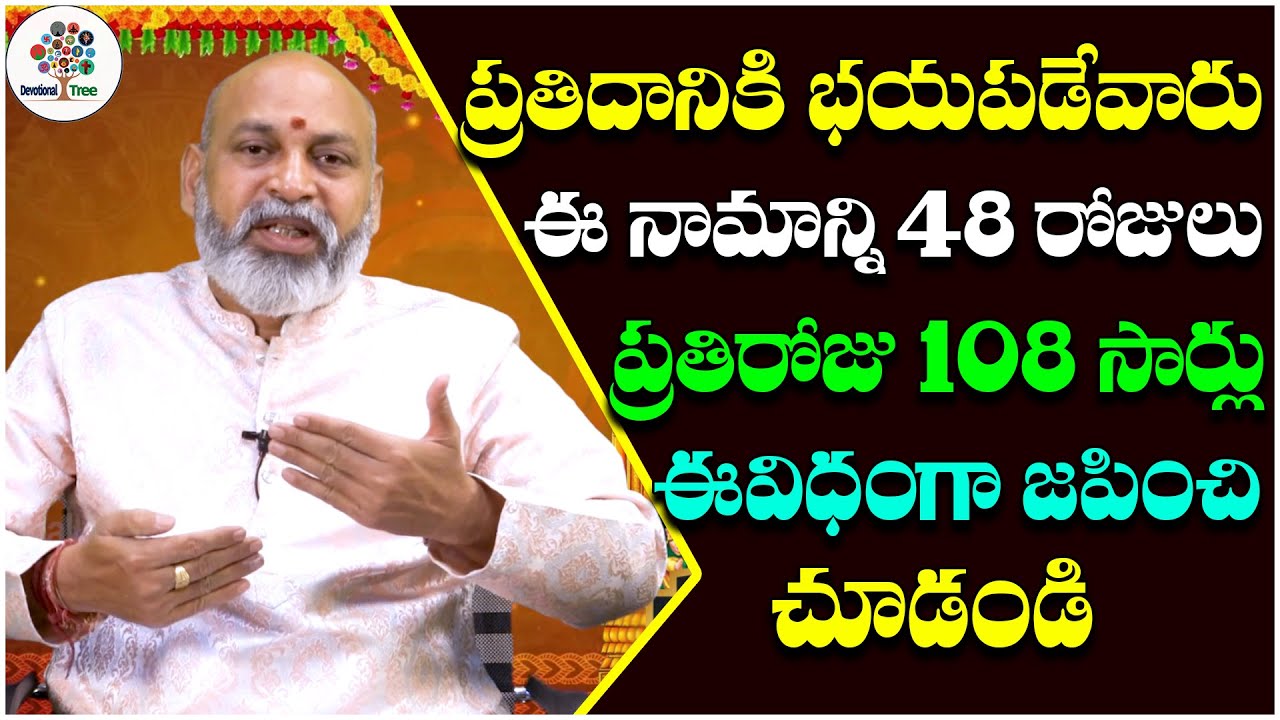 Sri Lalitha Sahasranama Stotram #182 | Thousand Names of Goddess Lalita | Devotional Tree