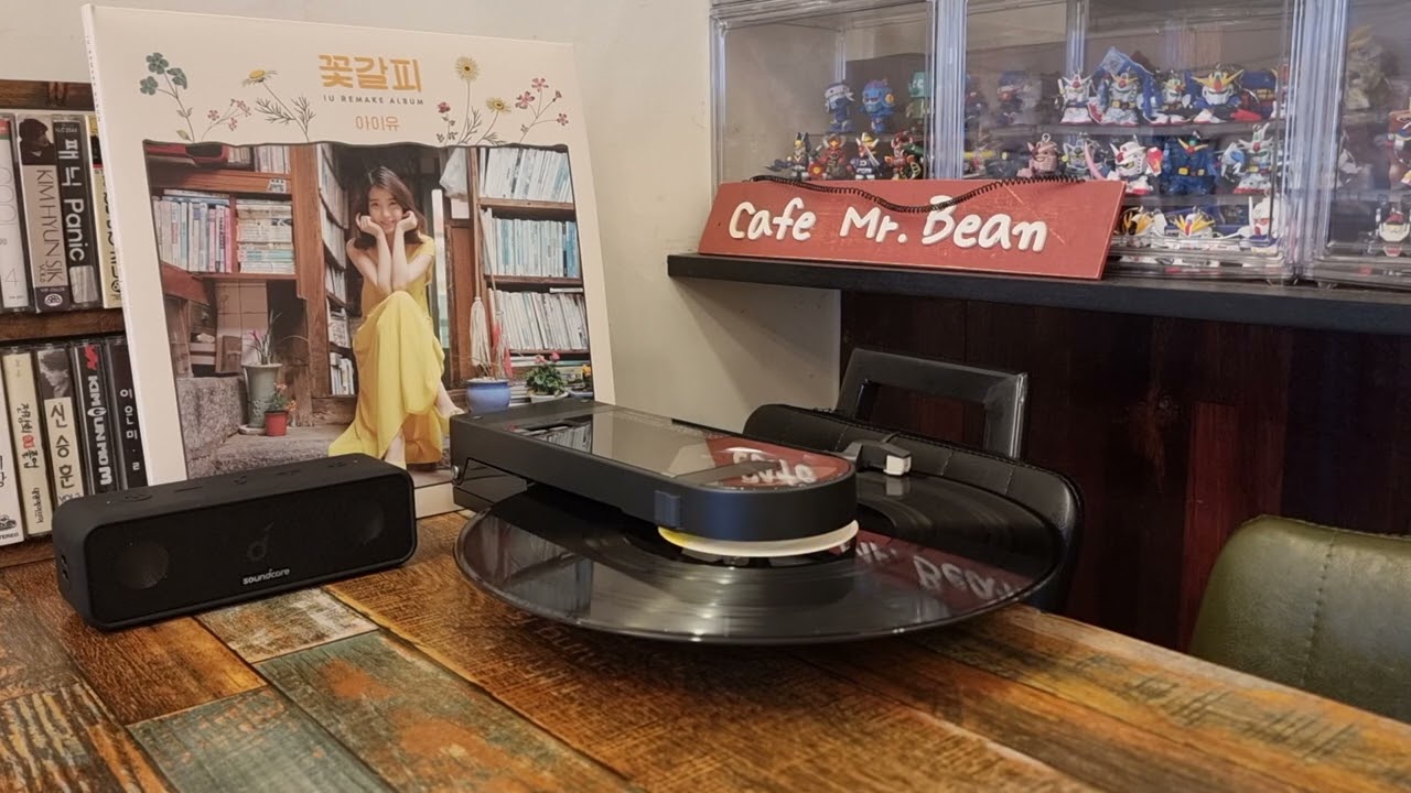아이유 - 나의 옛날이야기
