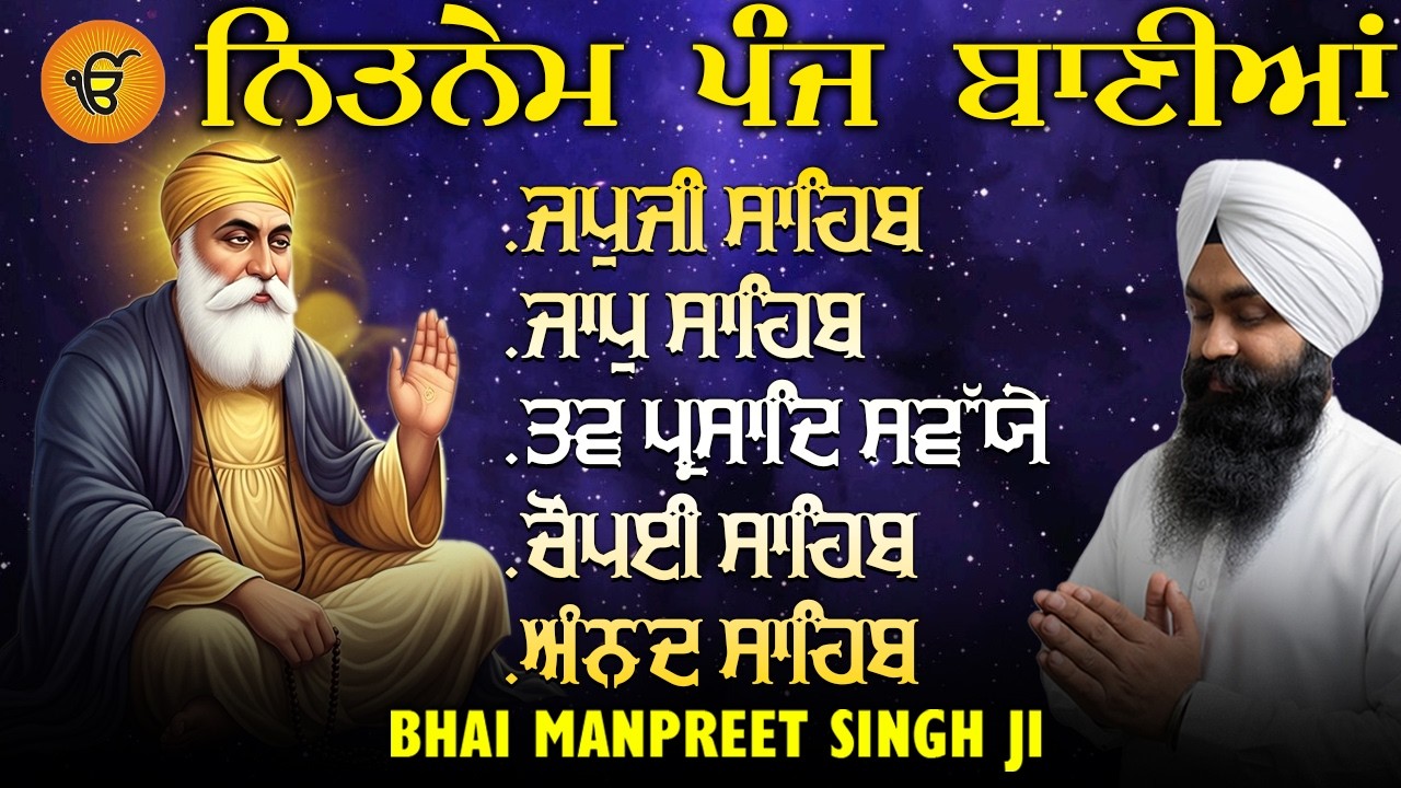 Start Your Day with Peace: Full 5 Bania by Bhai Manpreet Singh Ji~Deep Meditation & Positive Energy